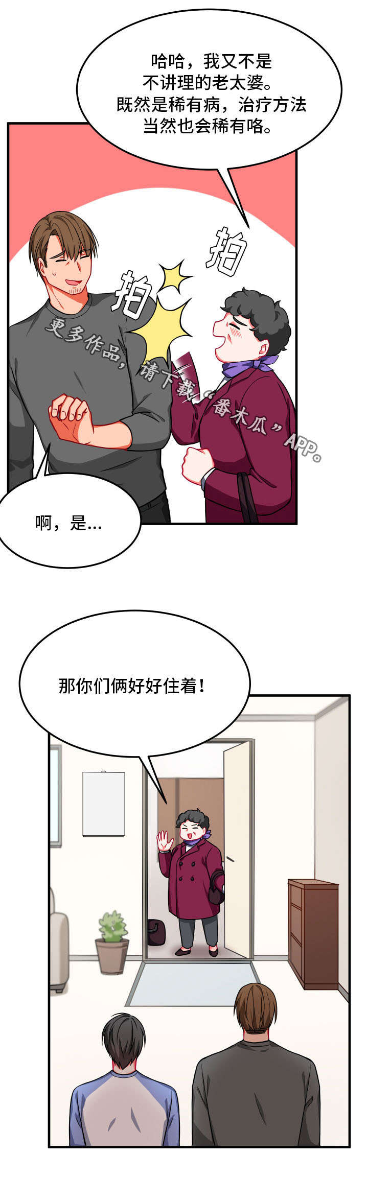 第17章：两人9