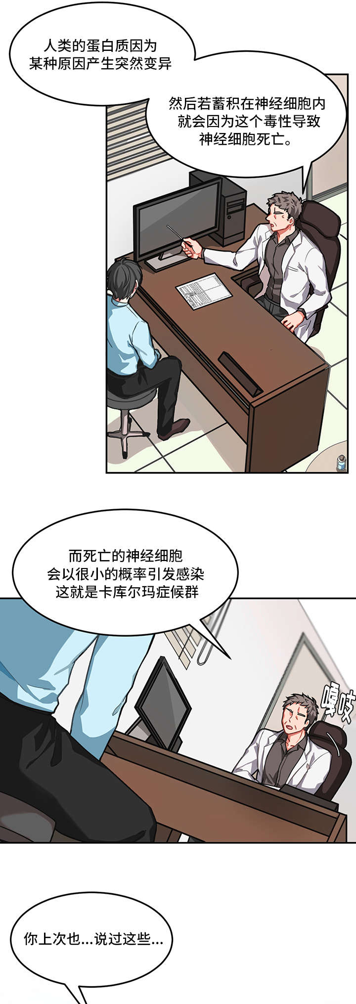 第1章：生气2