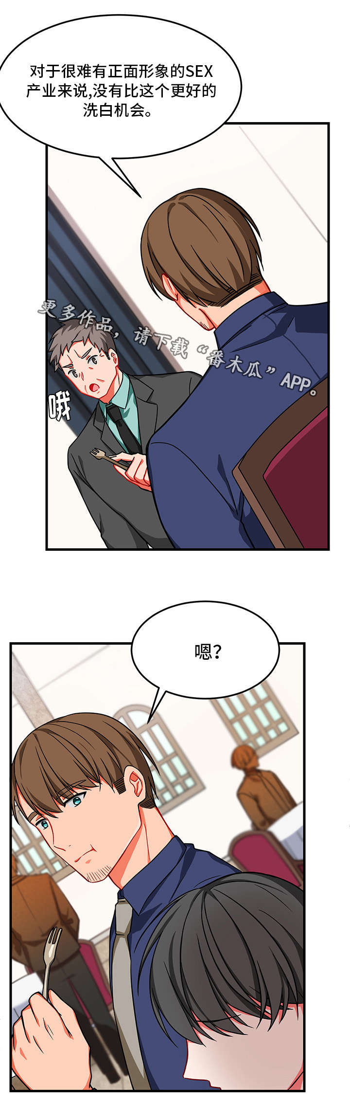 第12章：昏迷11