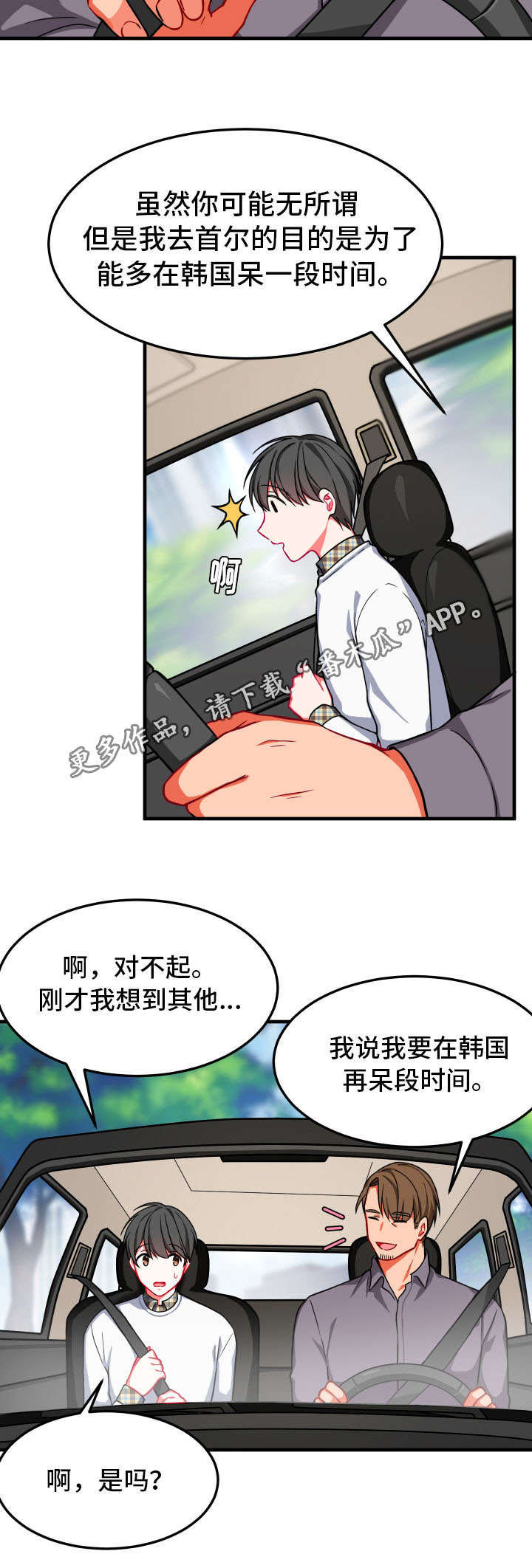 第15章：借住5