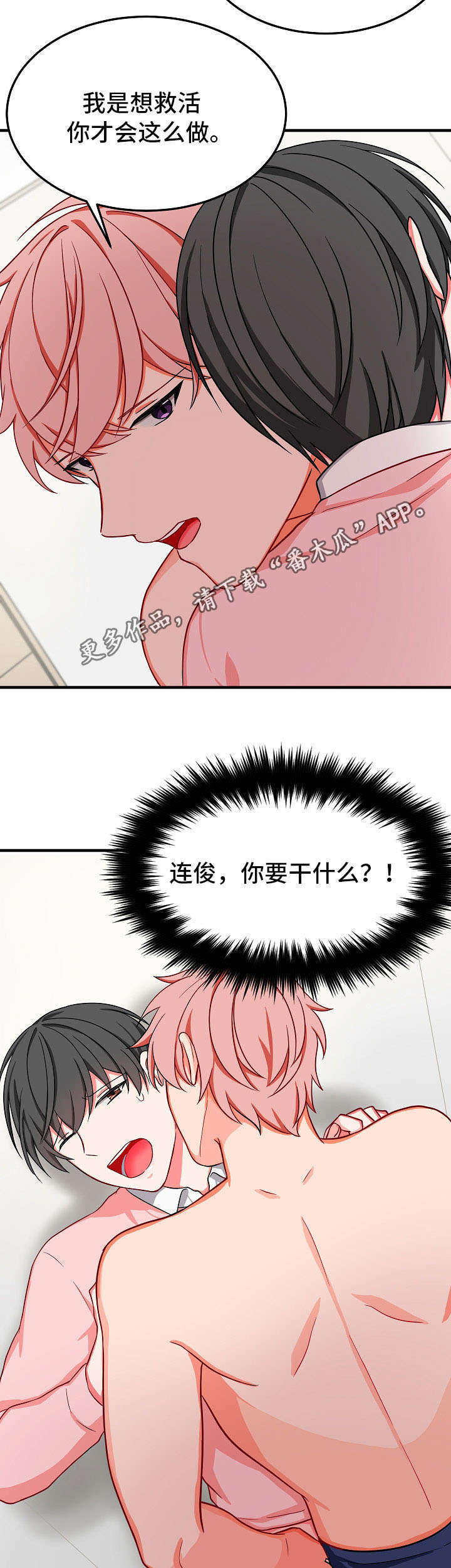 第32章：退场16