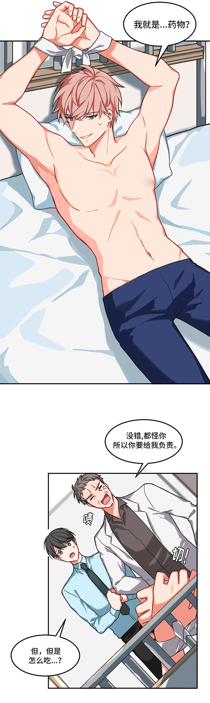 第1章：生气14