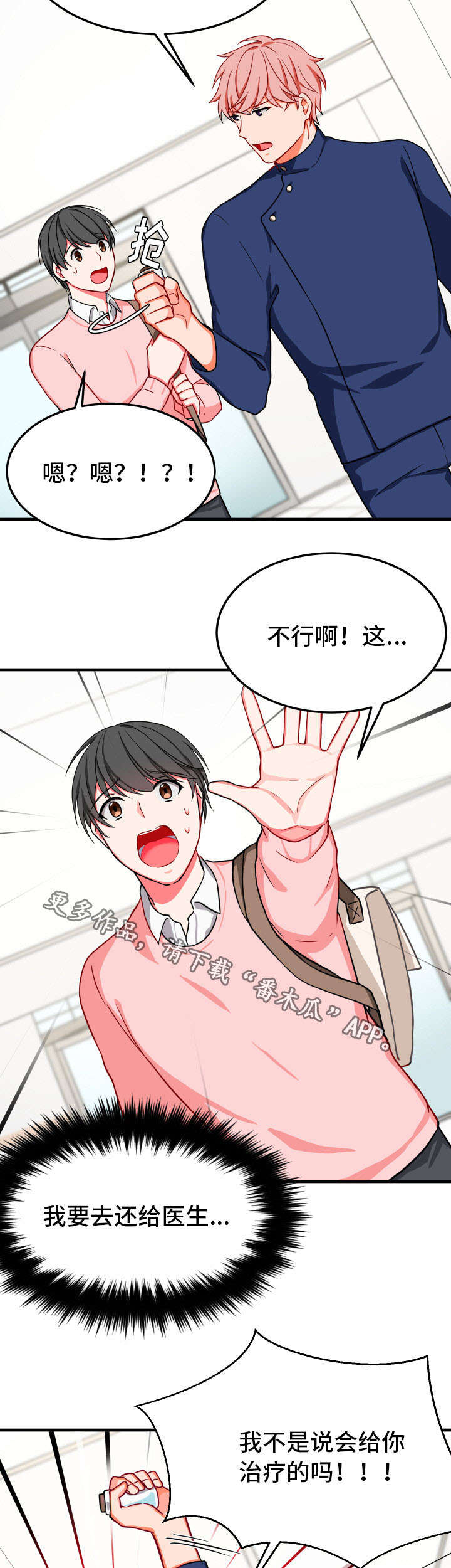 第29章：不相信13