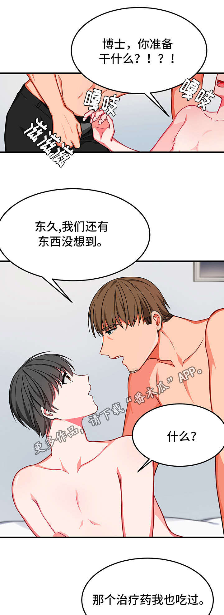 第20章：怎么办16