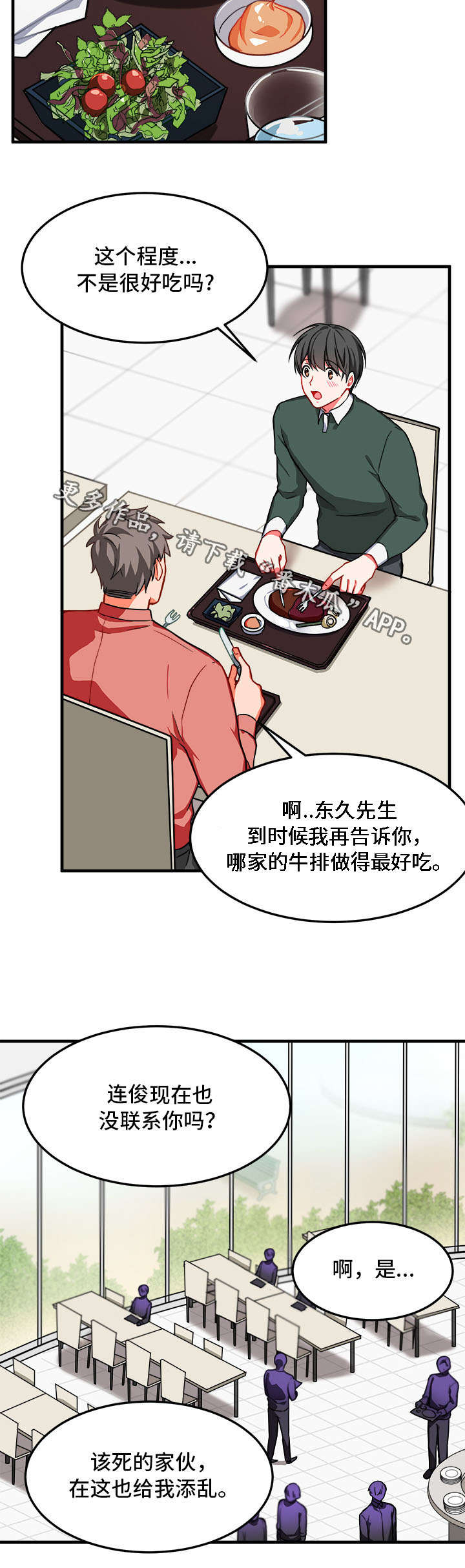 第13章：憔悴8