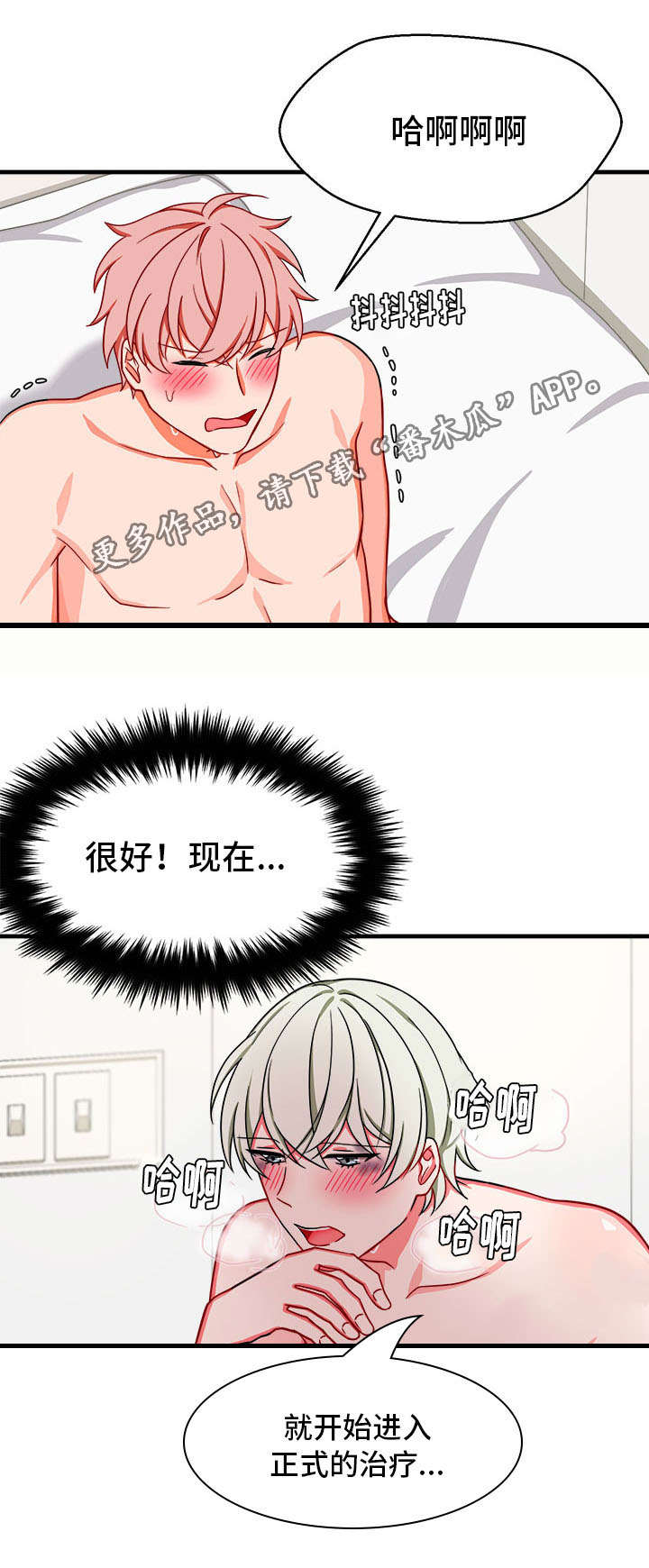 第31章：喂药9