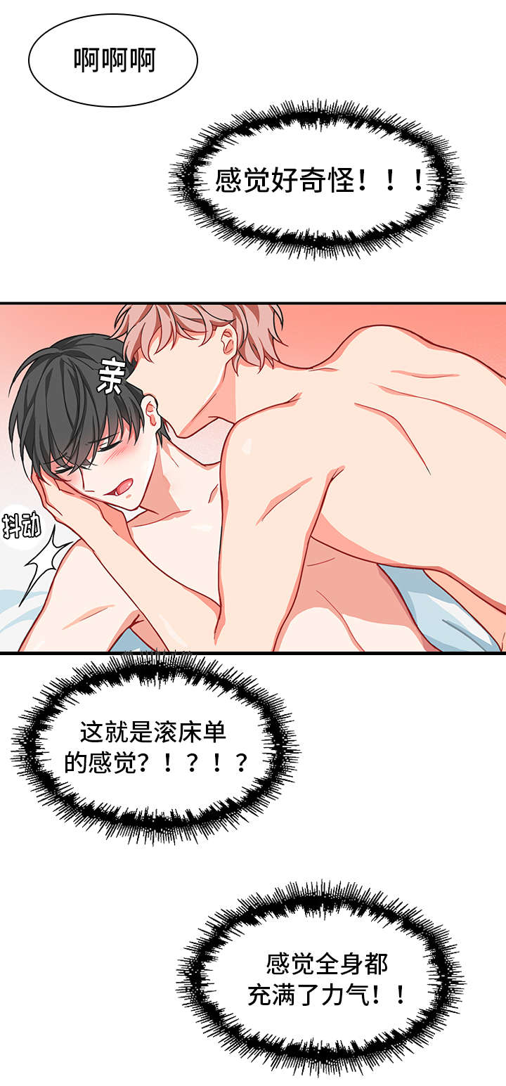 第3章：接受8
