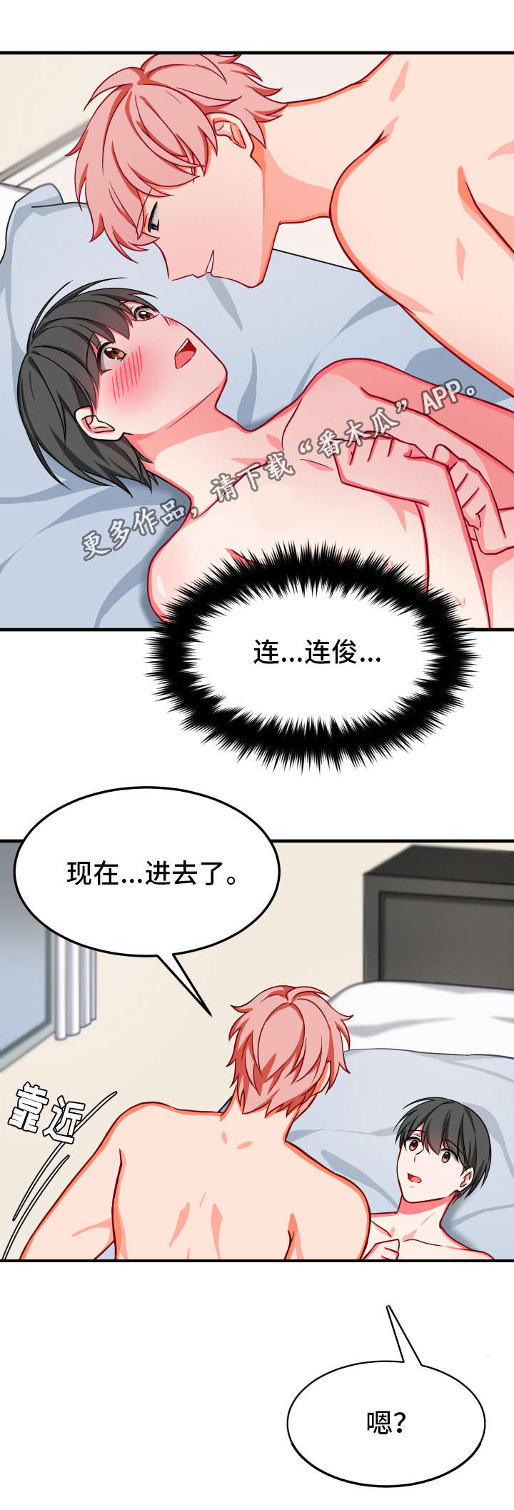 第25章：爱情10