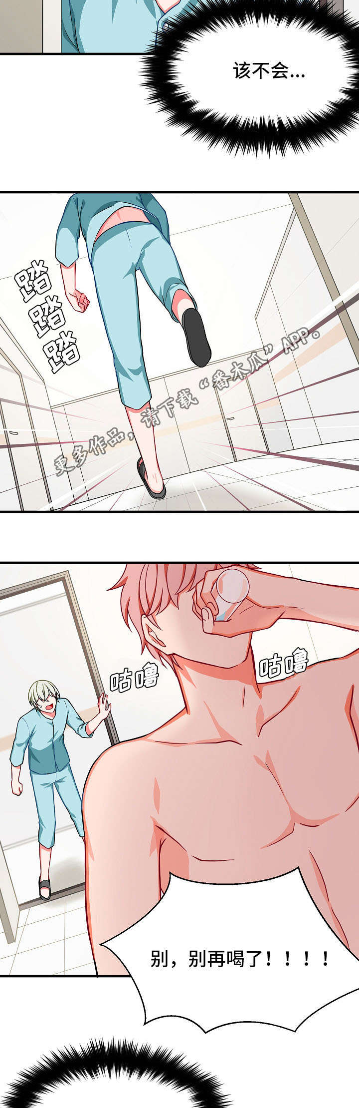 第31章：喂药13
