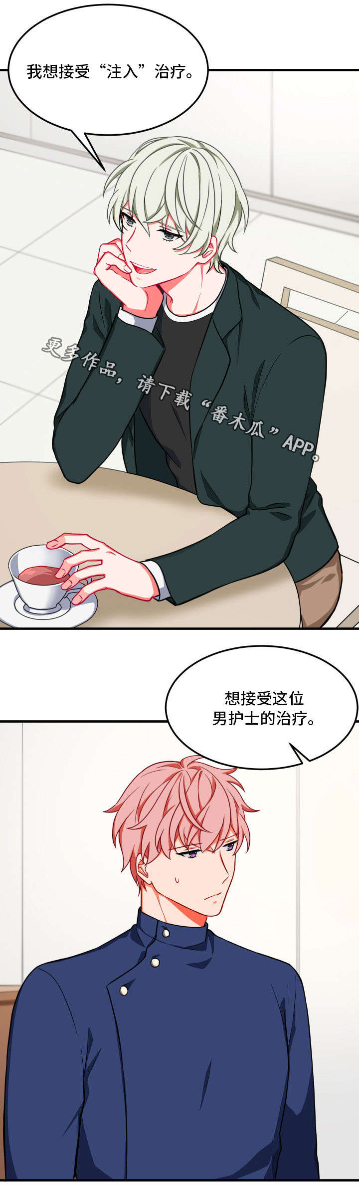第17章：两人6