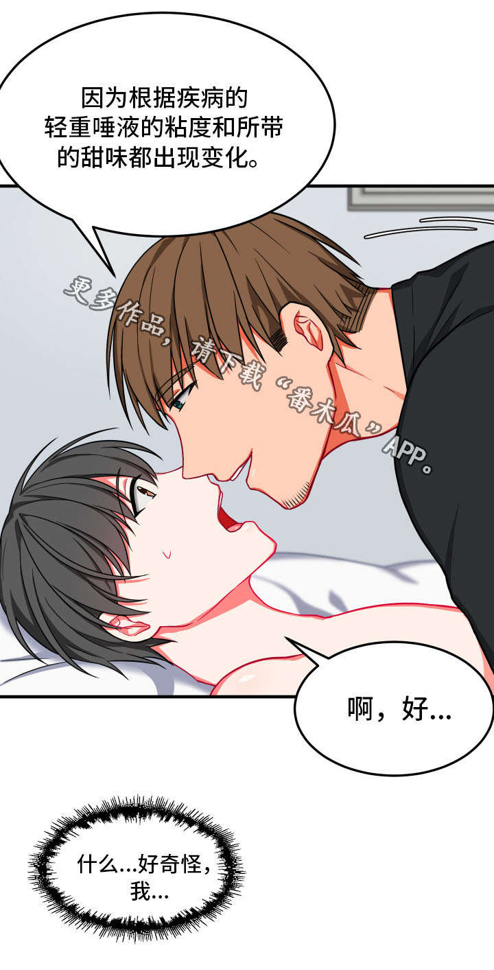 第16章：检查8