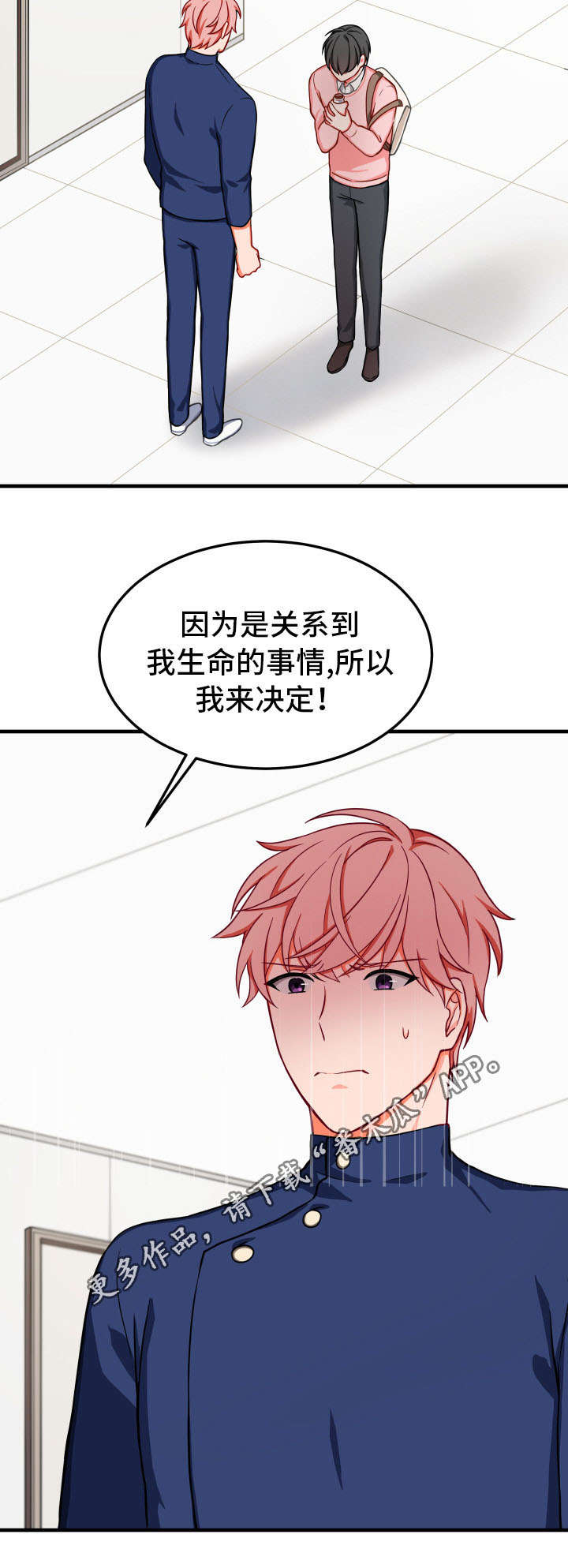 第29章：不相信16