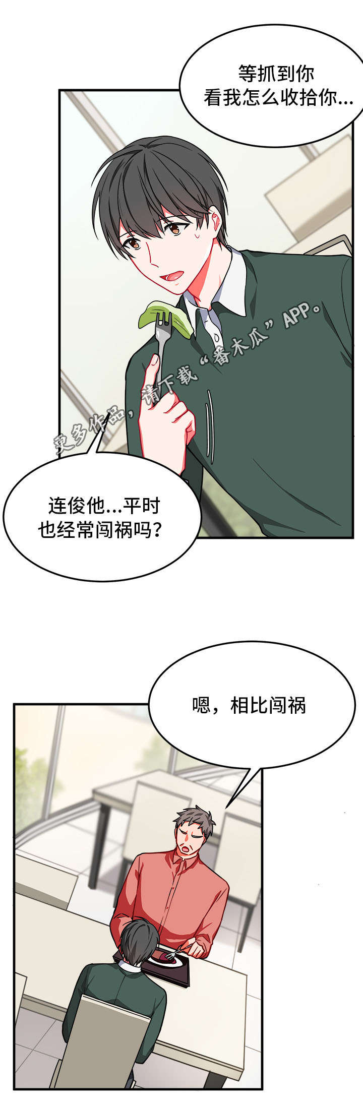 第13章：憔悴9