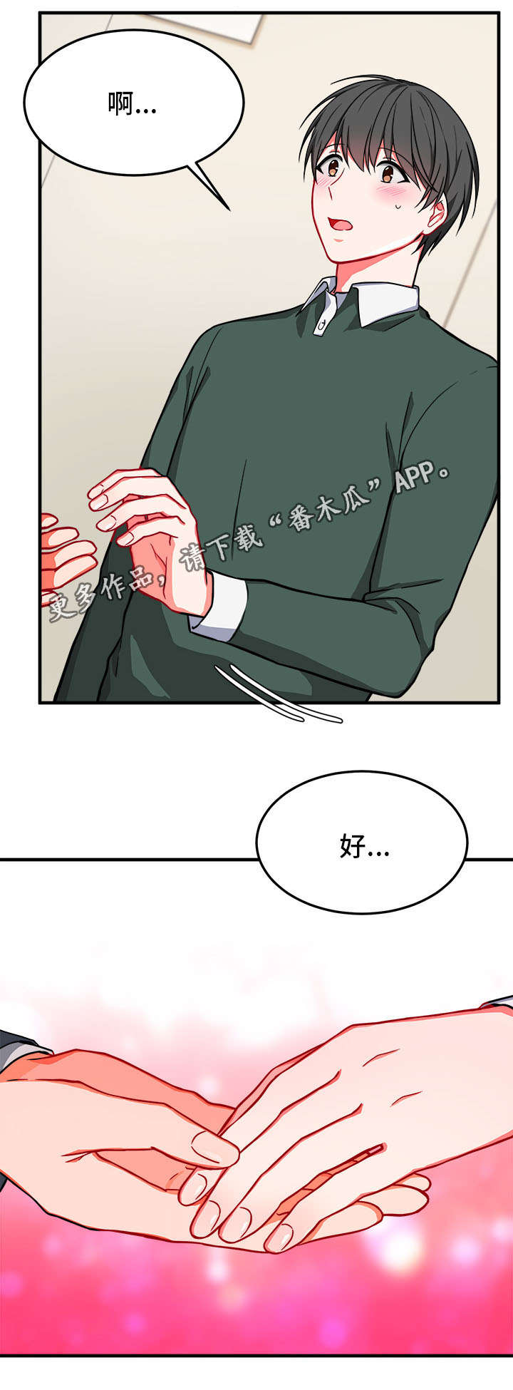 第14章：愧疚7