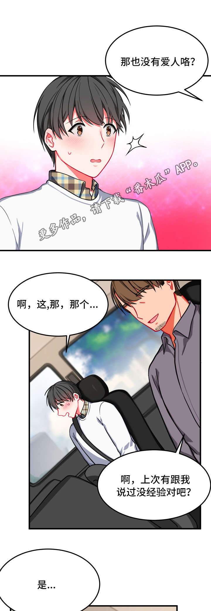 第15章：借住8
