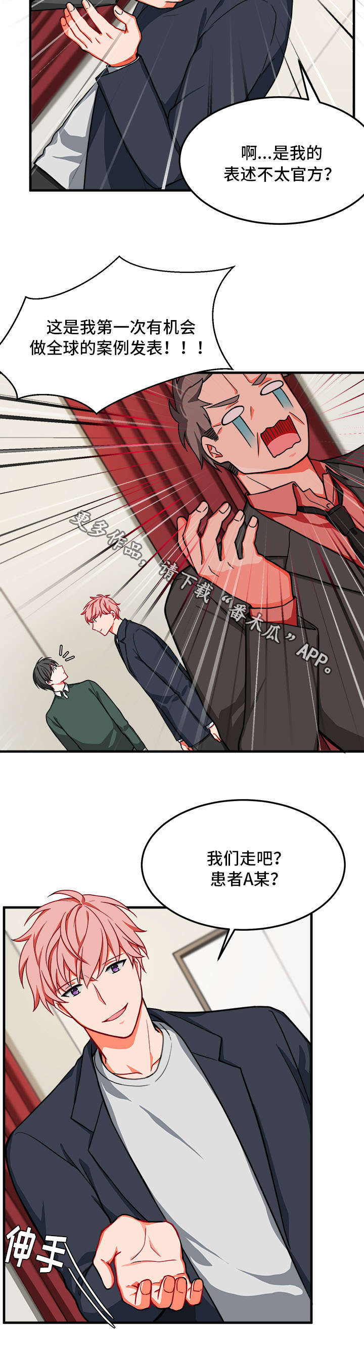 第14章：愧疚6