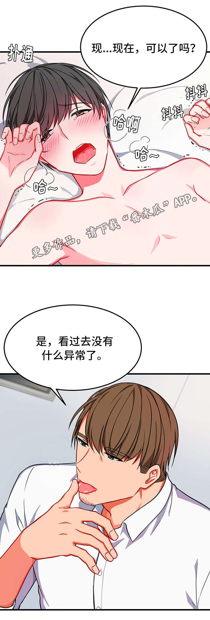 第20章：怎么办13
