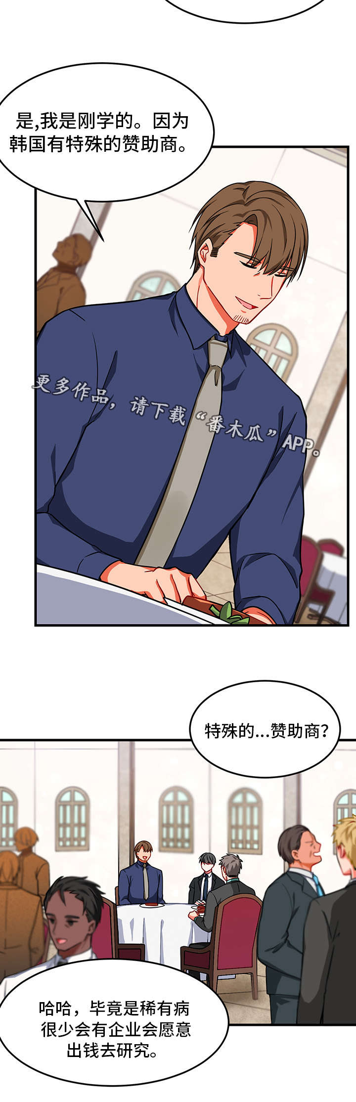第12章：昏迷9