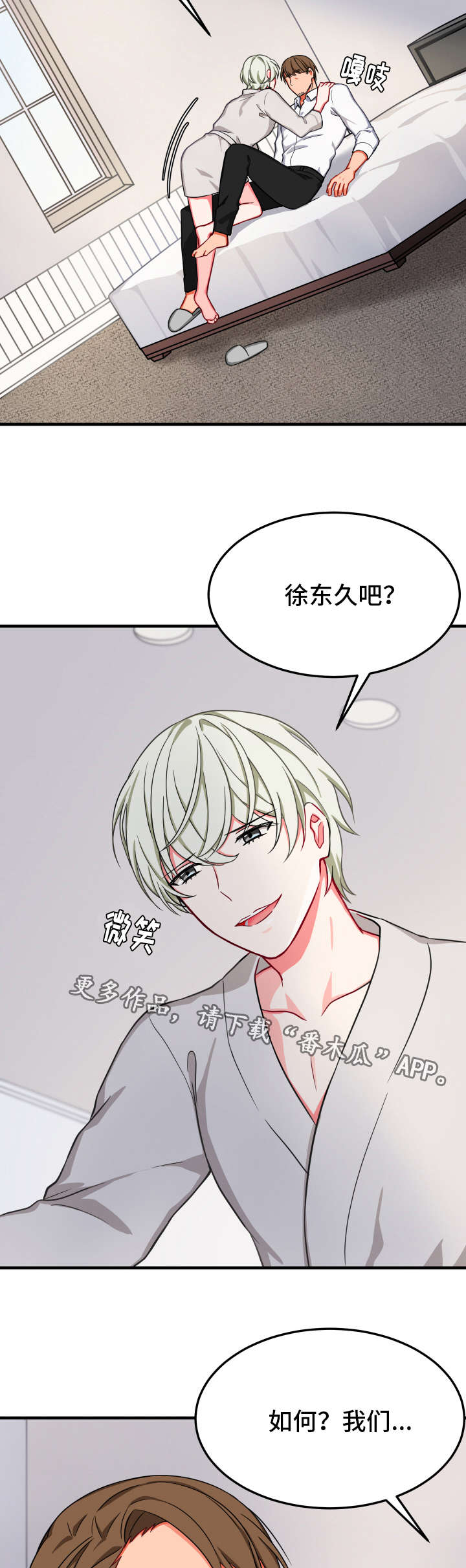第25章：爱情1