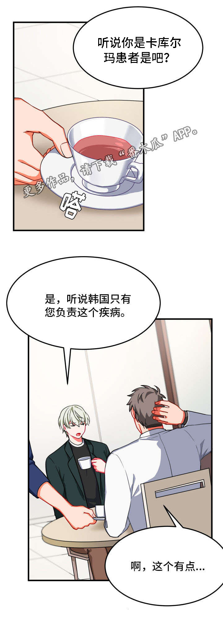 第17章：两人3