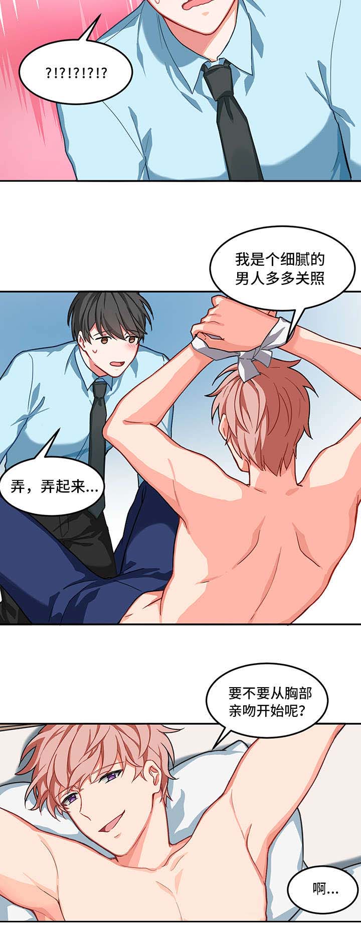第2章：治疗7
