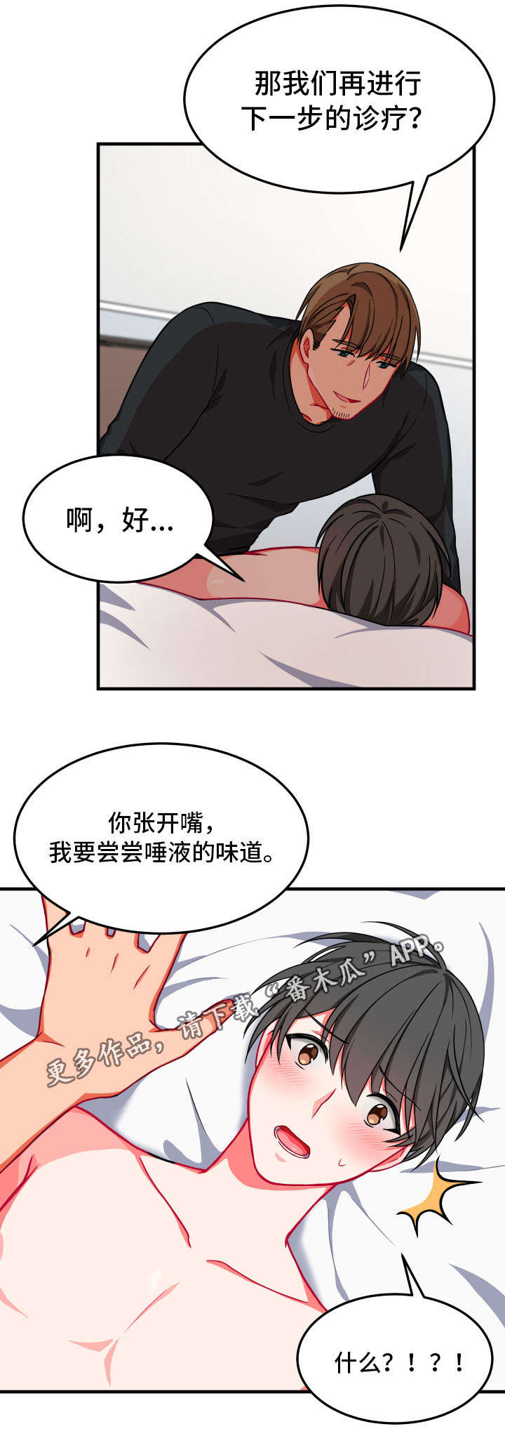 第16章：检查7