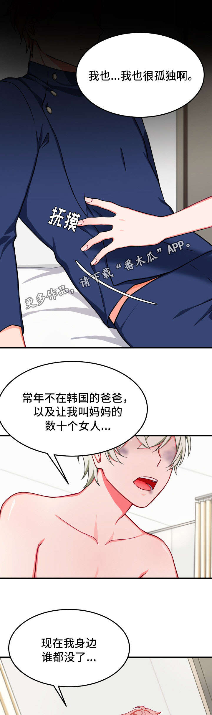 第28章：谗言5