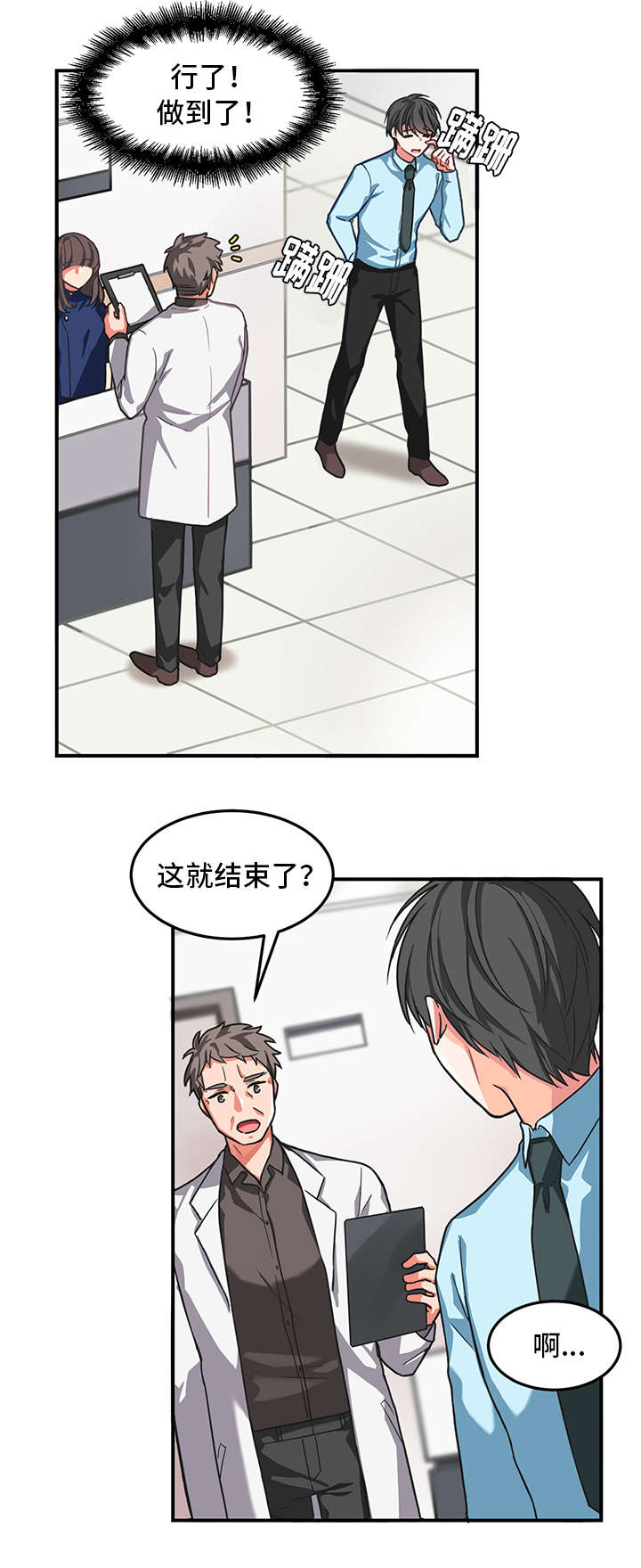第3章：接受16