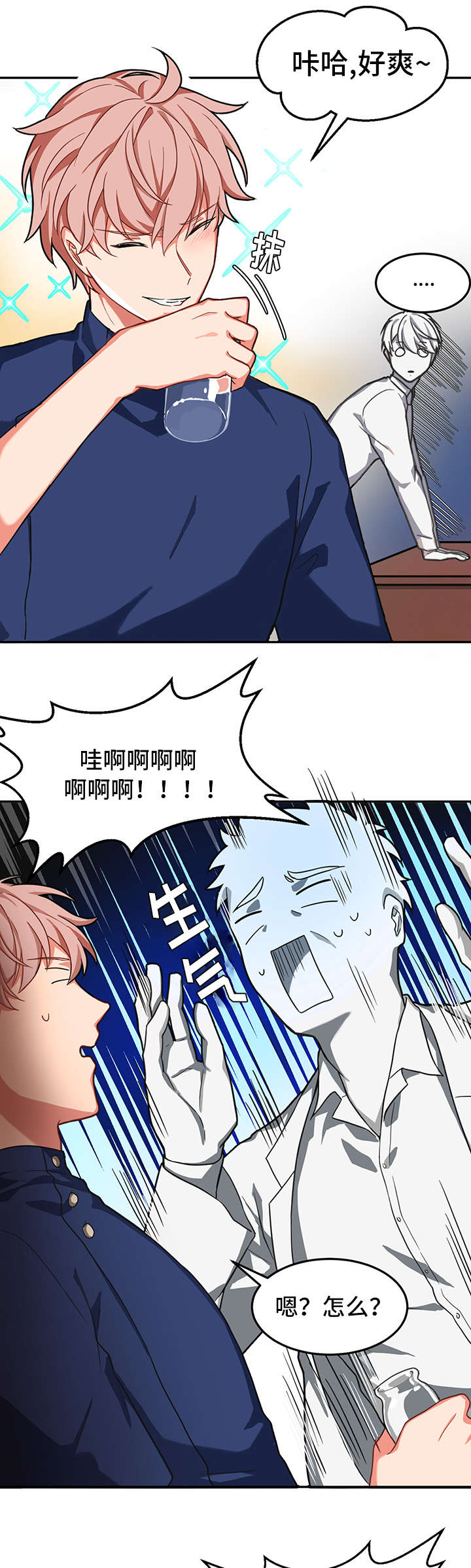 第1章：生气8