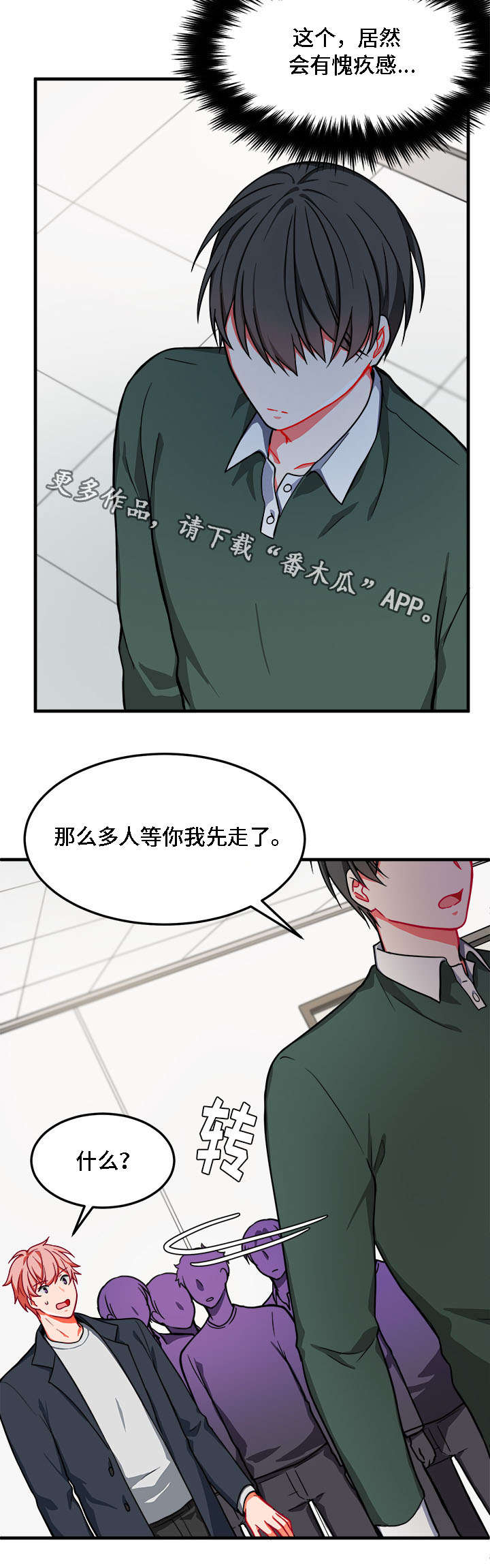 第14章：愧疚13