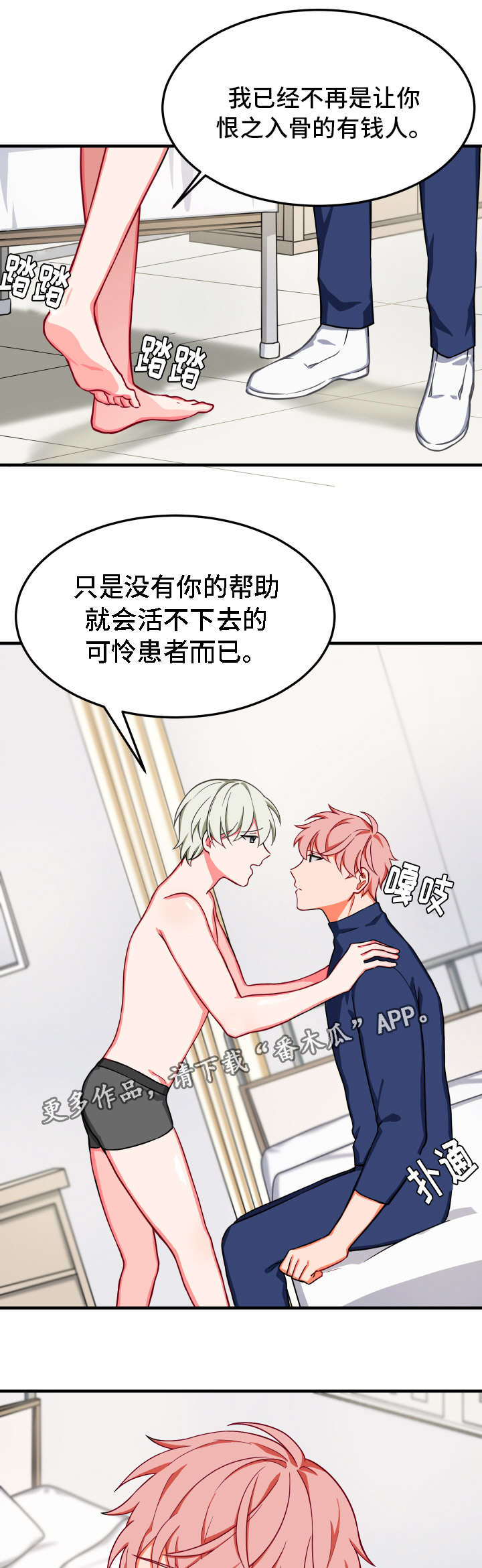 第28章：谗言1