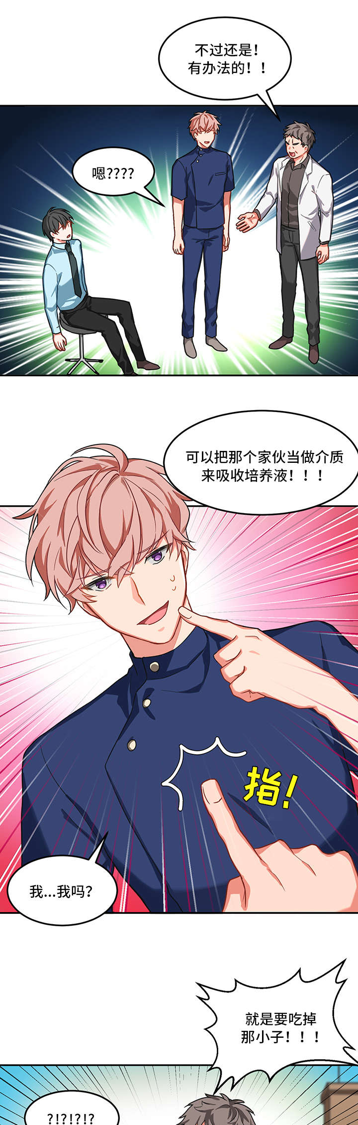 第1章：生气12