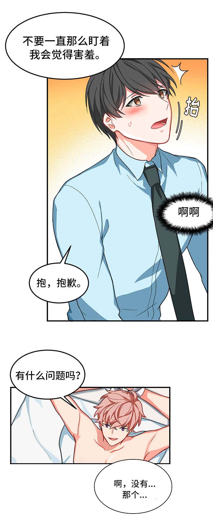 第2章：治疗13