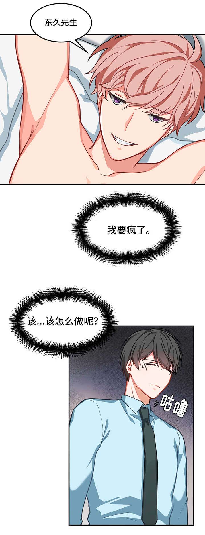 第2章：治疗4