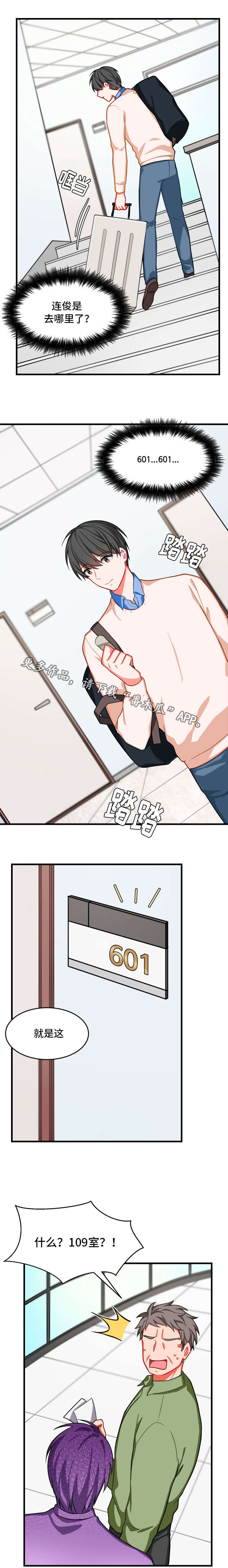 第8章：认错人8