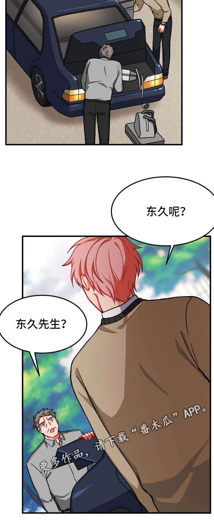 第15章：借住1