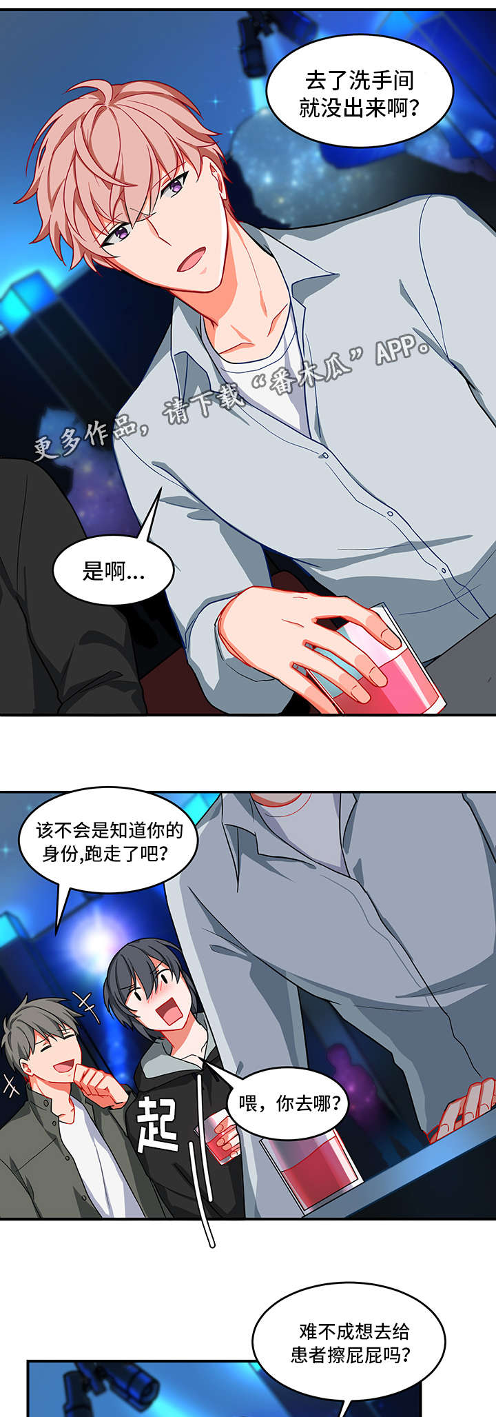 第6章：心理治疗11