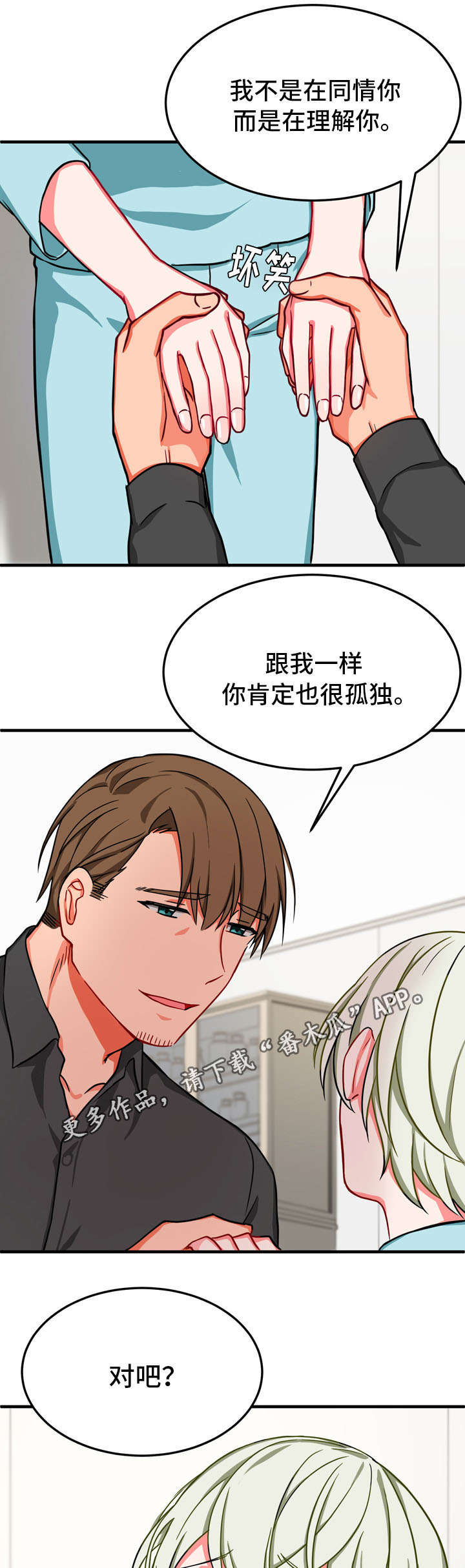 第33章：孤独13