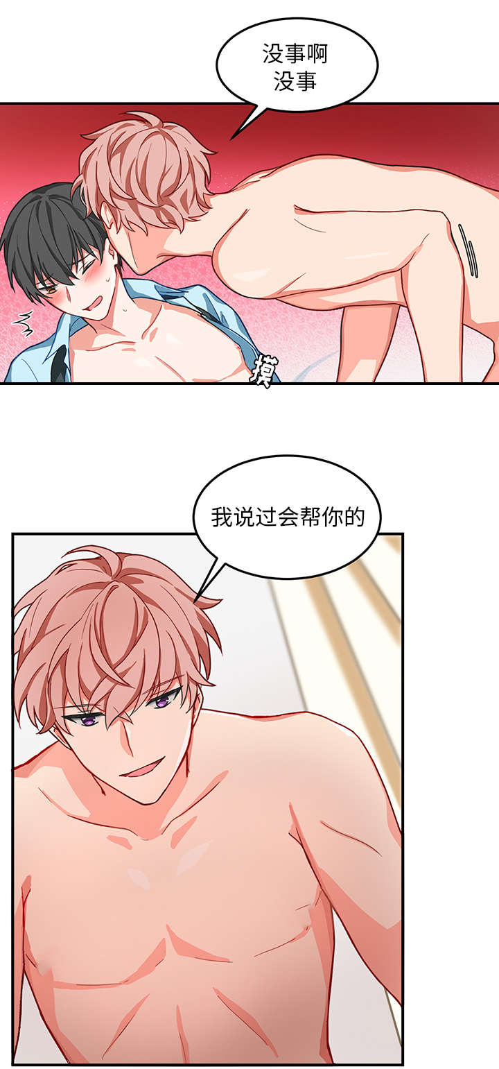 第3章：接受6