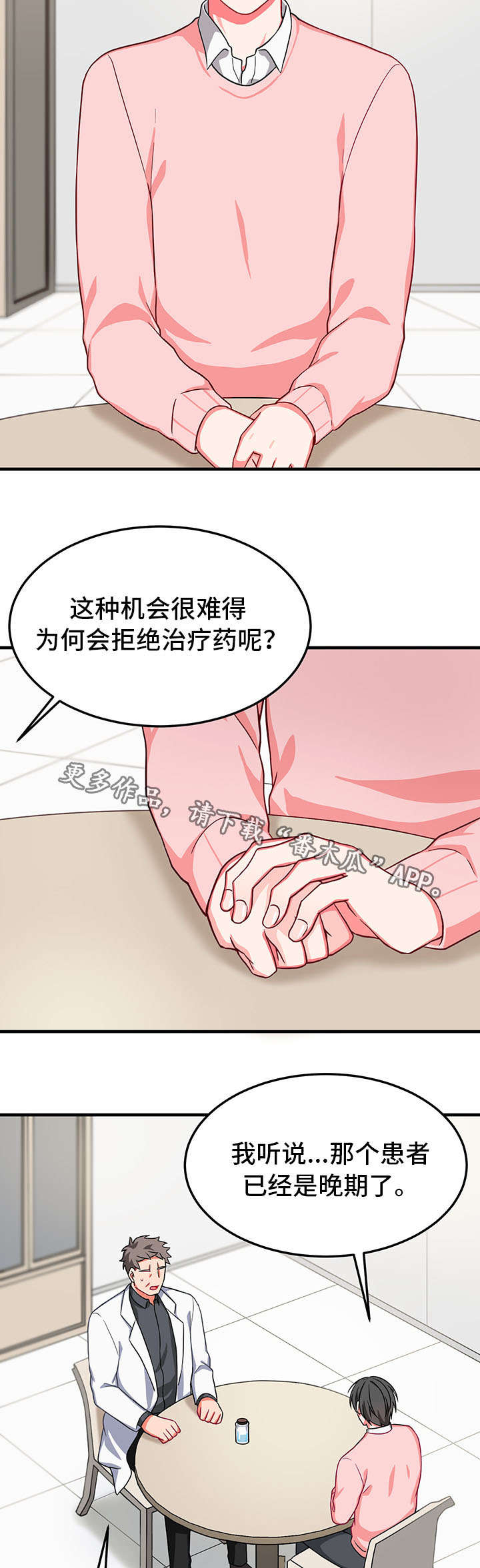 第30章：劝说4