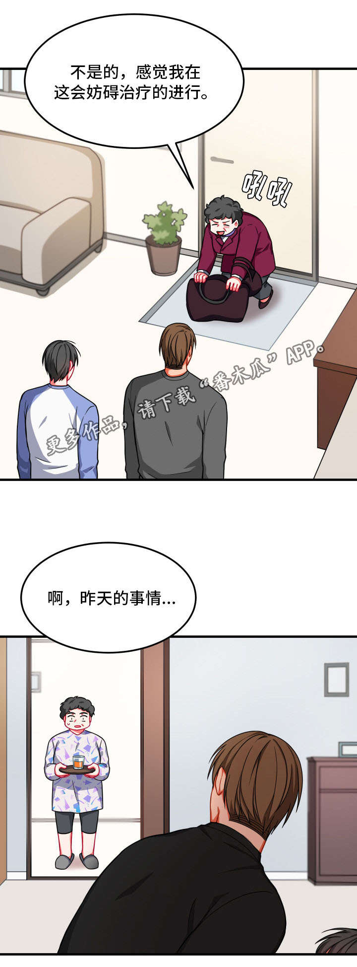 第17章：两人8