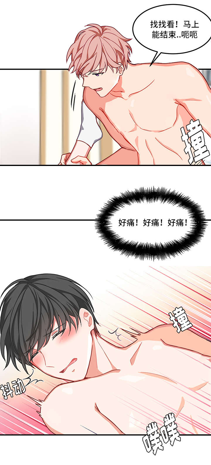 第3章：接受12