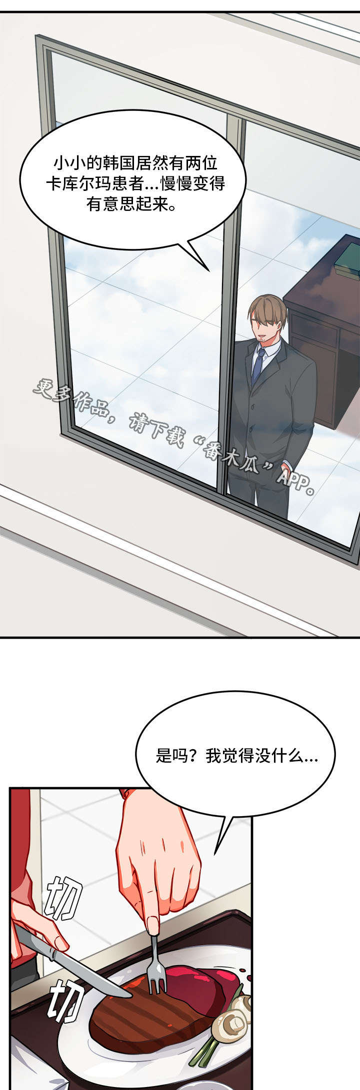 第13章：憔悴7
