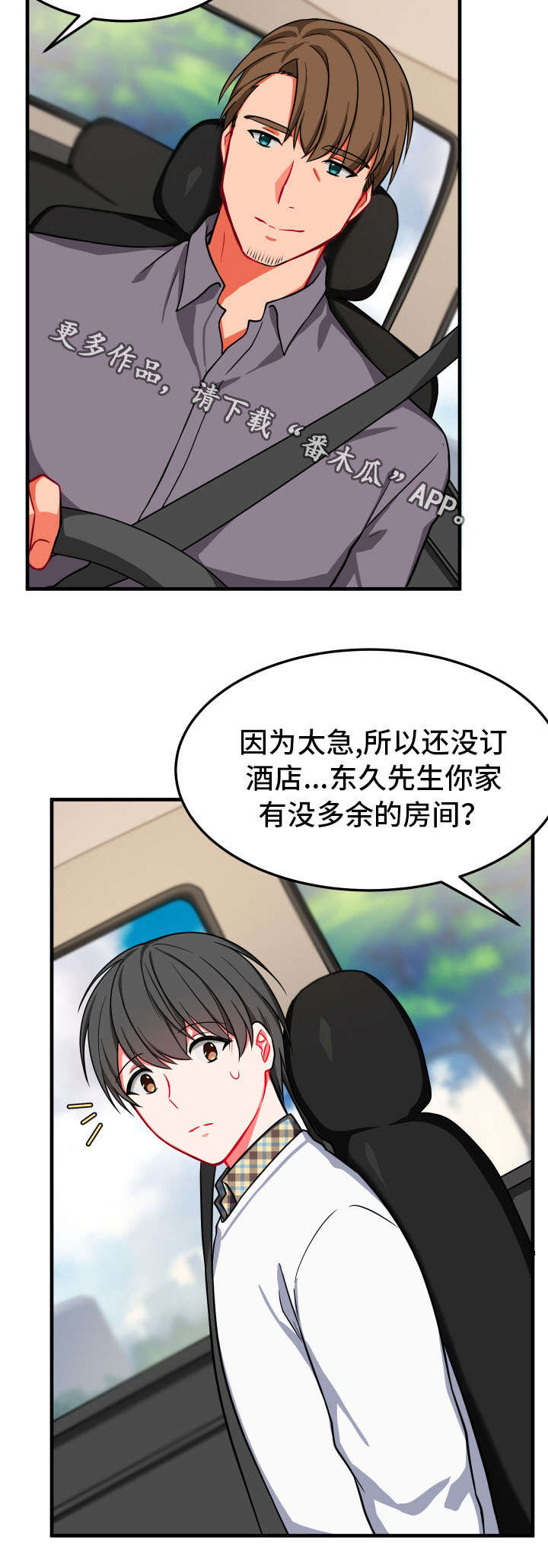 第15章：借住9