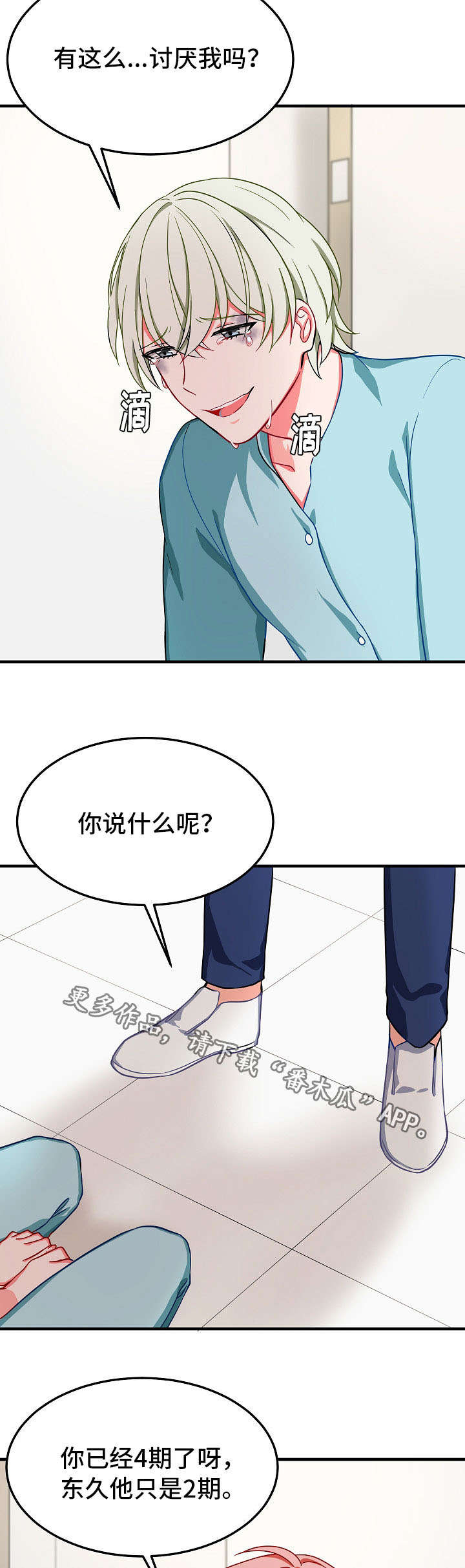 第32章：退场3