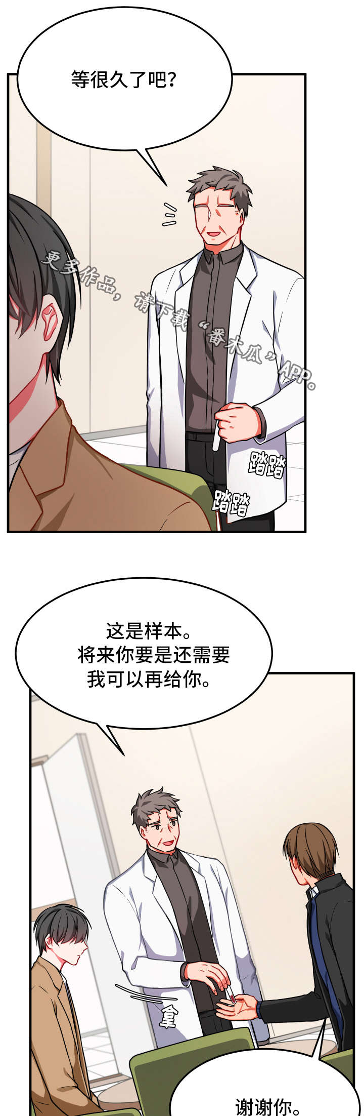 第20章：怎么办1