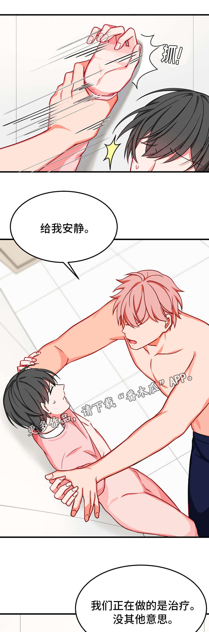 第33章：孤独1