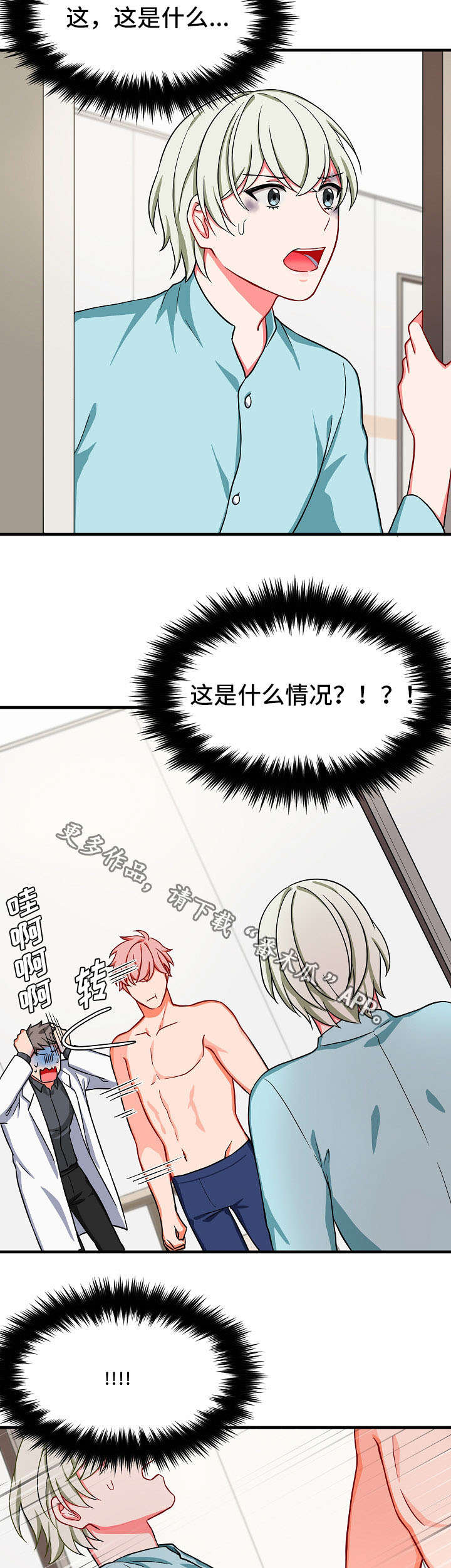 第31章：喂药14