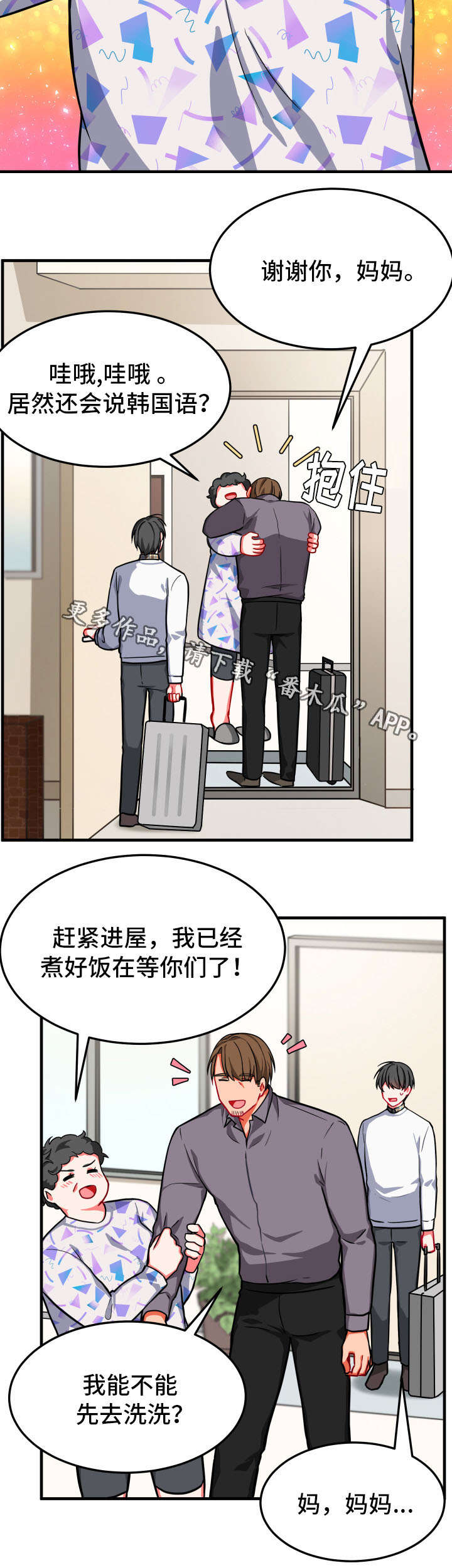 第15章：借住11