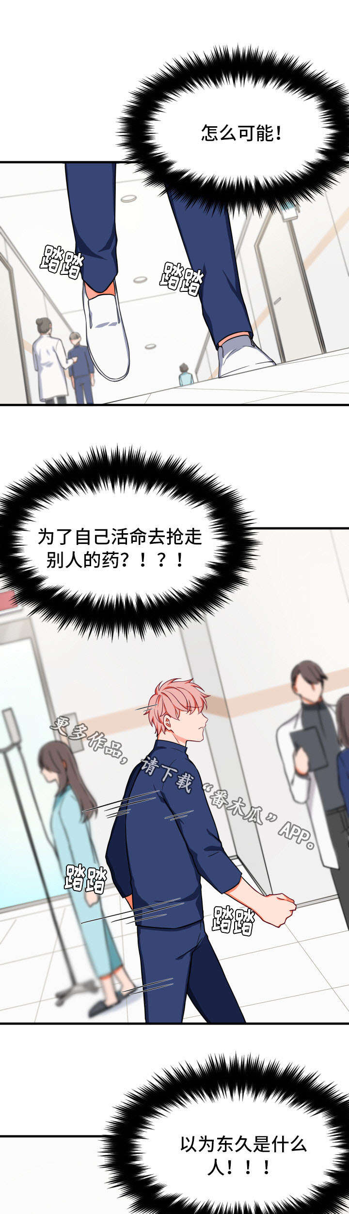 第29章：不相信7